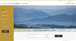 Desktop Screenshot of irorian.co.jp