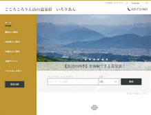 Tablet Screenshot of irorian.co.jp